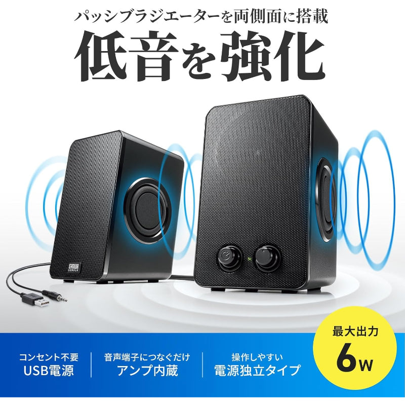 サンワサプライ PCスピーカー USB電源 低音強化パッシブラジエーター搭載 金属メッシュパネル MM-SPL22UBK