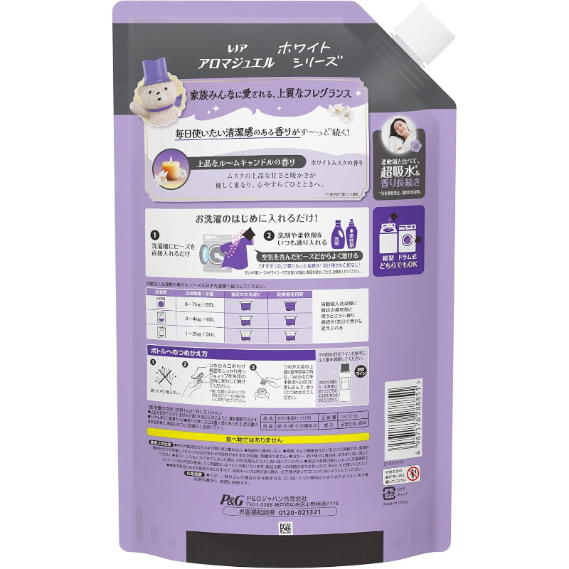 レノア アロマジュエル HOTEL お洗濯の香り付けビーズ ホワイトムスクの香り 詰め替え 1810mL [大容量] 柔軟剤を一緒に使って効果長続き