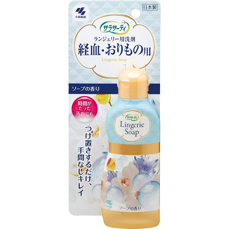 サラサーティ洗剤 [ 小林製薬 ] 液体 ランジェリー用洗剤【 経血 や 血液 も手間なしキレイ】(おりもの ・ 生理 経血用洗剤 として) ランジェリーソープ ランジェリーウォッシュ オシャレ着洗剤 (120ml)