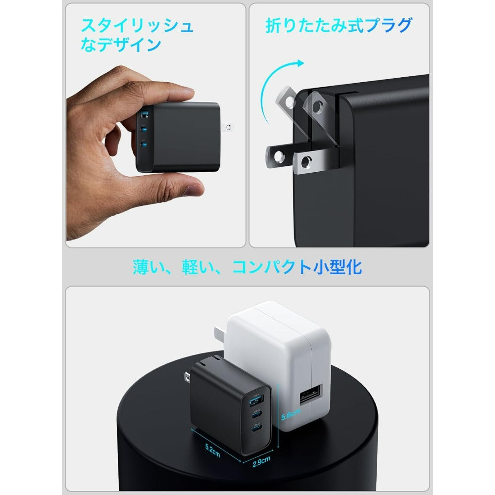 65W 充電器 type-c 安全で低温 折りたたみ式プラグ PD 急速充電器 タイプc USB-C スマホ PSE認証済み 出張・旅行 PD3.0/QC3.0/PPS/SCP規格 MacBook/iPad/iPhone 17/Android その他機器対応