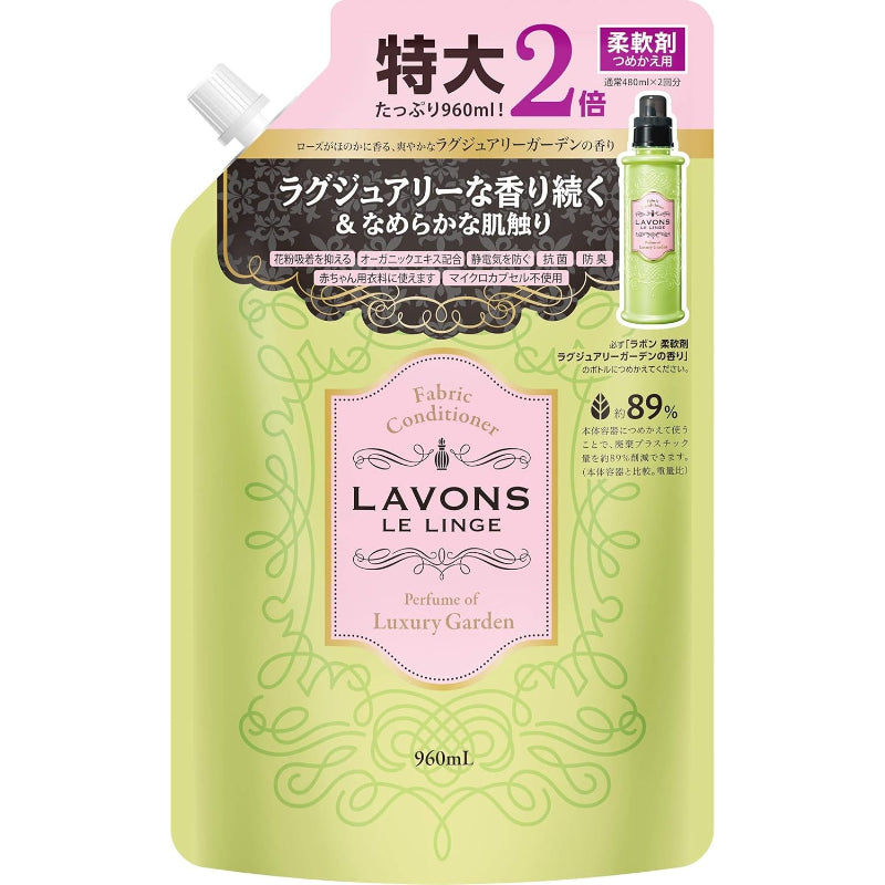 ラボン(Lavons) 柔軟剤 大容量 ラグジュアリーガーデン 詰め替え 960ml