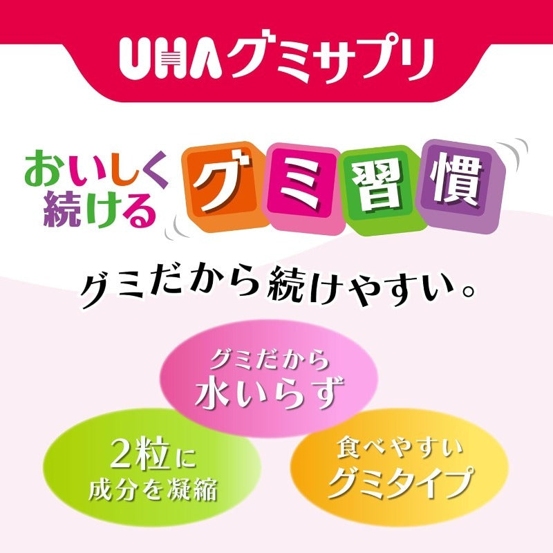 賞味期限2026.12 UHA グミサプリ 鉄&葉酸 アサイーミックス味 30日分 60粒 1日2粒