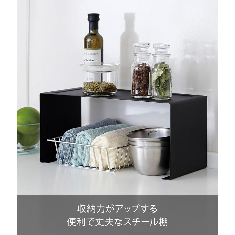 山崎実業(Yamazaki) キッチンスチール コの字ラック ブラック 約W30.5XD14XH14cm タワー tower キッチンラック スタッキング 3790