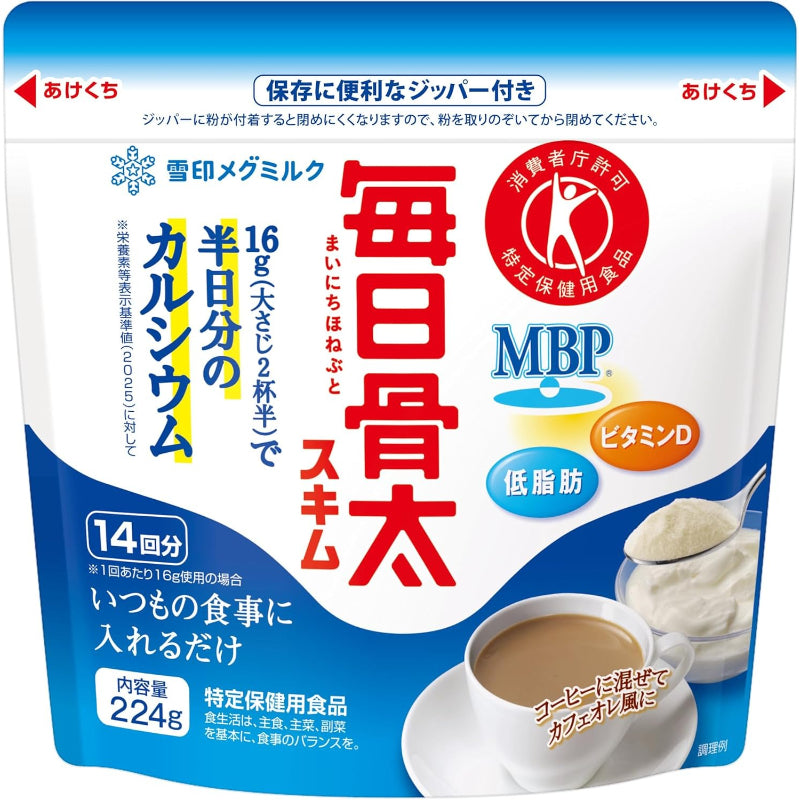 【賞味期限：2026.10.30】雪印メグミルク 毎日骨太スキム 224g