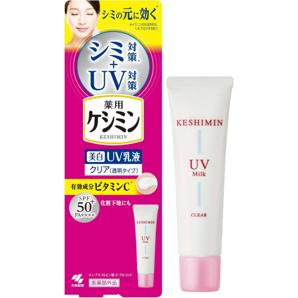 ケシミンUV乳液 シミ対策 UV対策 化粧下地 30g【医薬部外品】