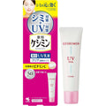 ケシミンUV乳液 シミ対策 UV対策 化粧下地 30g【医薬部外品】