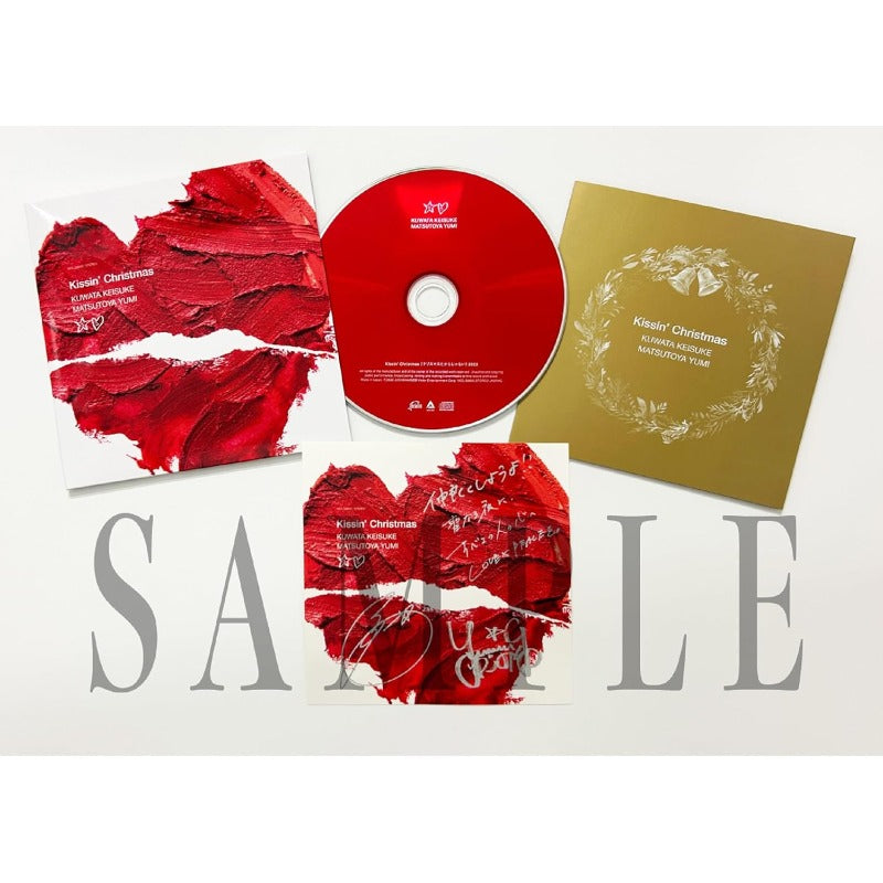Kissin' Christmas(クリスマスだからじゃない) - 桑田佳祐&松任谷由実 [CD]