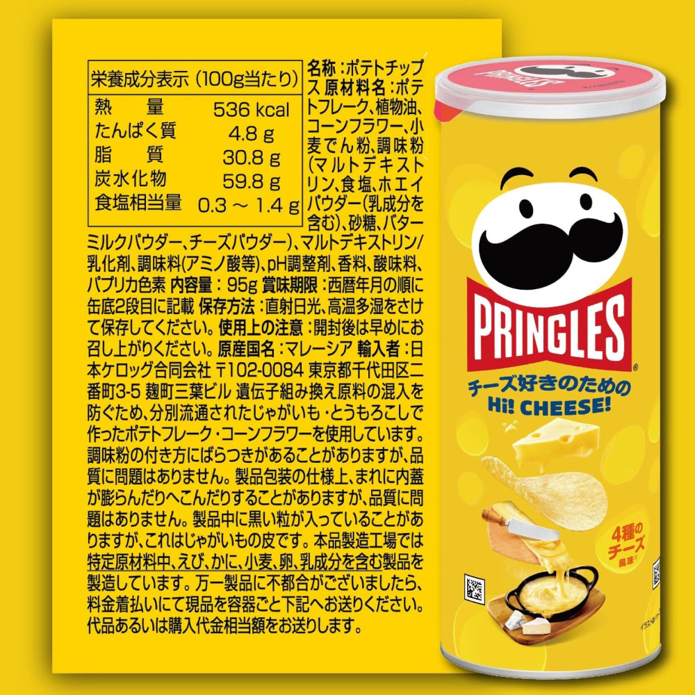 プリングルズ HI!CHEESE! M缶 95g 【賞味期限2026.09】
