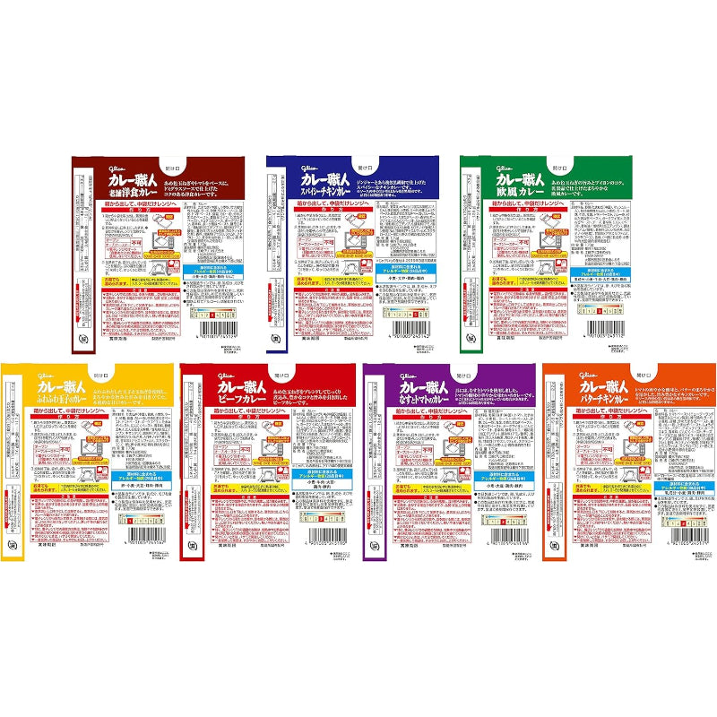 賞味期限 2026.12 カレー職人 詰め合わせ 7種10食セット 江崎グリコ(食べ比べ/レンジ対応/常温保存/非常食/備蓄/ローリングストック/レトルト)