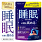 睡眠グッスリEX GABA 100mg 睡眠の質を高める 精神的ストレス緩和 疲労感の緩和 60粒 【機能性表示食品】 トリプトファン テアニン 新日本ヘルス サプリメント 国内GMP認定工場製造