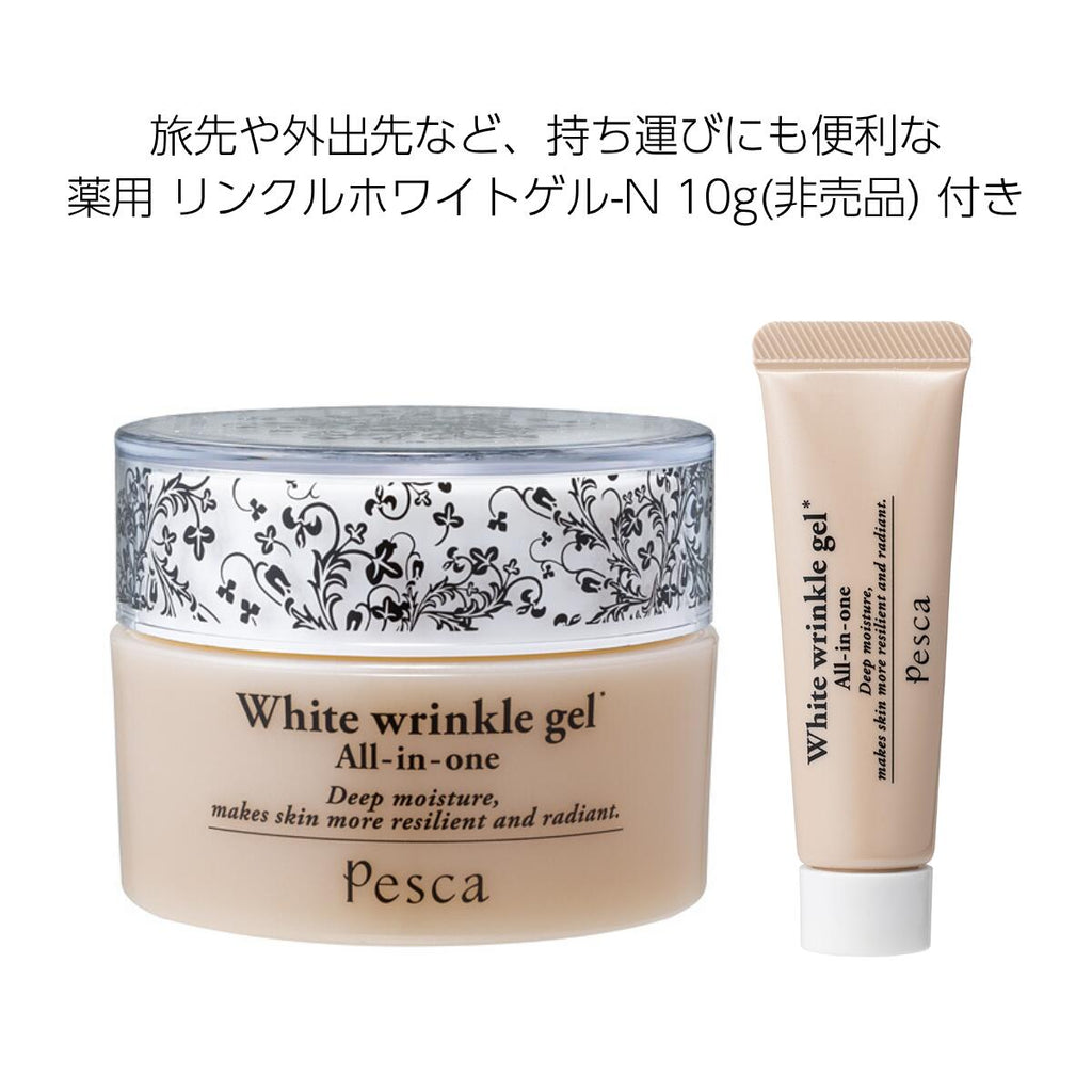 PESCA【公式】薬用 リンクルホワイトゲル-N  薬用 リンクルホワイトゲル-N10g(非売品) 特別セット 56g+10g (薬用 オールインワンゲル) ペスカ