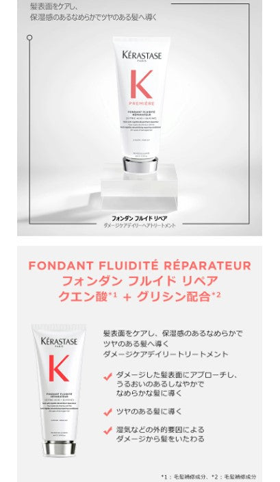 ケラスターゼ プレトリートメント ダメージ リペア コンサントレ 250mL + シャンプー バン デカルシファイ 250mL + トリートメント フォンダン フルイド リペア 200mL + ユイル クロノロジスト R ミニサイズ 50mL + 試供品2種（マスク RACリペア 15mL×3・セラム リペア フォンダメンタル 6mL×3） セット