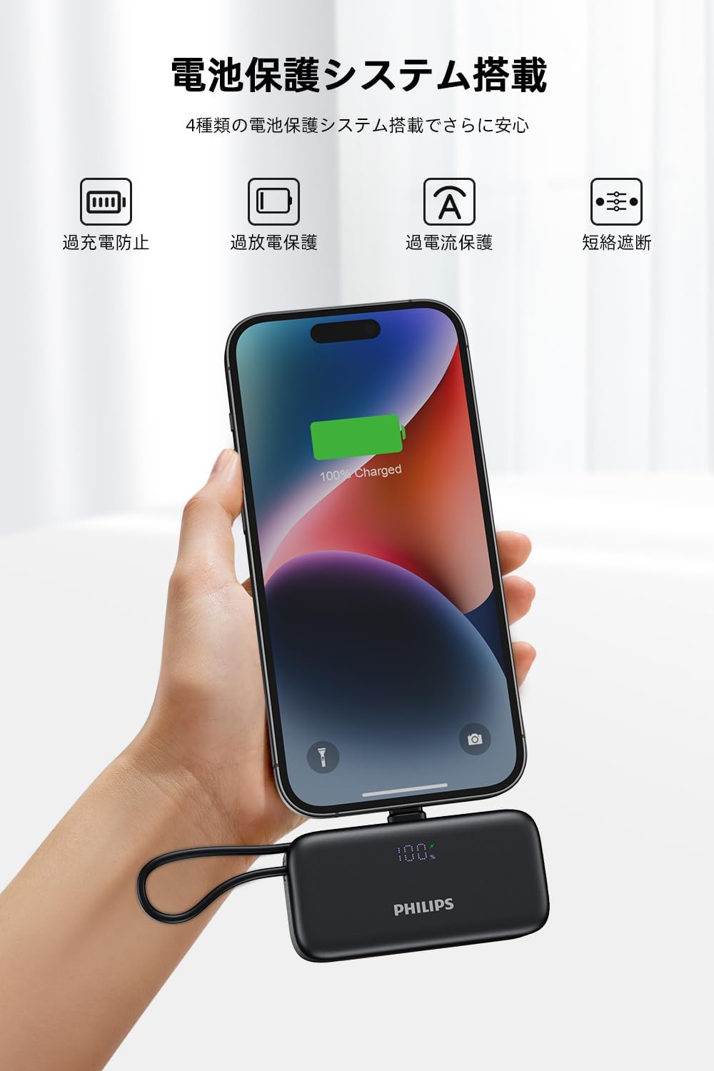 フィリップス Philips モバイルバッテリー 4900mAh 小型 折畳み式 Lightningコネクター USB Type-C ケーブル内蔵 3台同時充電 パススルー機能 LEDディスプレイ PSE認証 軽量 コンパクト iPhone Android DLP2113B ブラック　4895229154711　B0DJ33K5P8