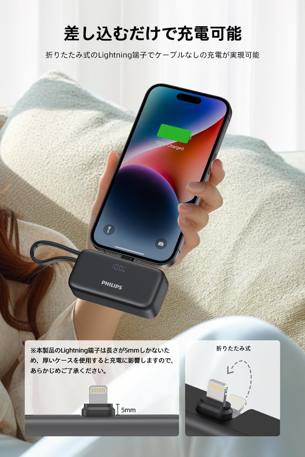 フィリップス Philips モバイルバッテリー 4900mAh 小型 折畳み式 Lightningコネクター USB Type-C ケーブル内蔵 3台同時充電 パススルー機能 LEDディスプレイ PSE認証 軽量 コンパクト iPhone Android DLP2113B ブラック　4895229154711　B0DJ33K5P8