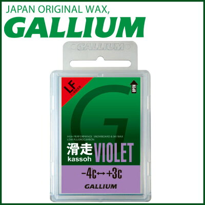 GALLIUM(ガリウム) 滑走VIOLET(50g) SW2125 SW2125 5個セット